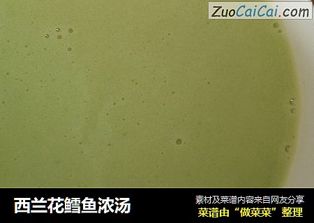 西兰花鳕鱼浓汤