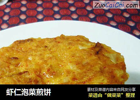 虾仁泡菜煎饼