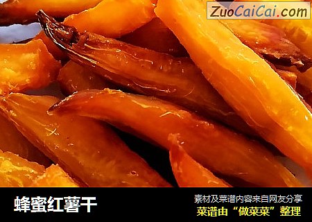 蜂蜜红薯干