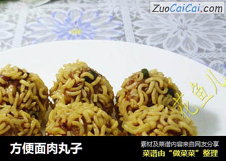 方便面肉丸子