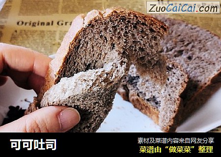 可可吐司