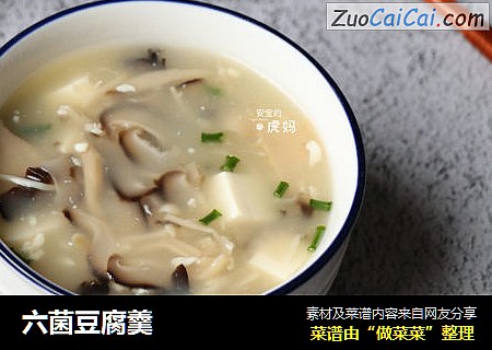 六菌豆腐羹