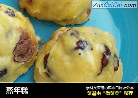 蒸年糕