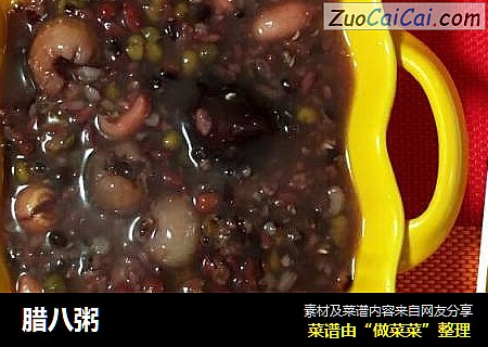 腊八粥