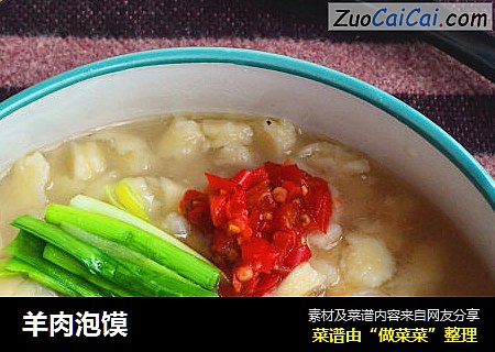 羊肉泡馍