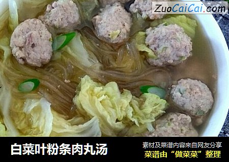 白菜叶粉条肉丸汤