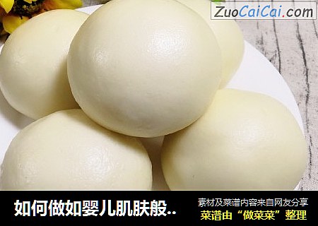 如何做如婴儿肌肤般光滑的老面馒头