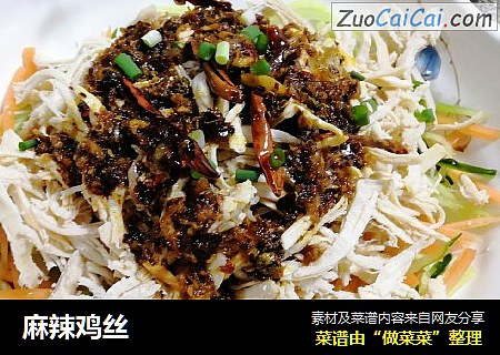 麻辣鸡丝