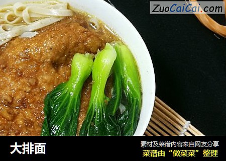 大排面