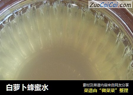 白萝卜蜂蜜水