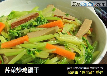 芹菜炒鸡蛋干