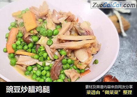 豌豆炒腊鸡腿