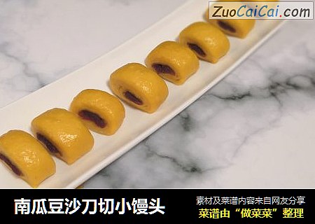 南瓜豆沙刀切小馒头