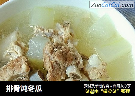 排骨炖冬瓜