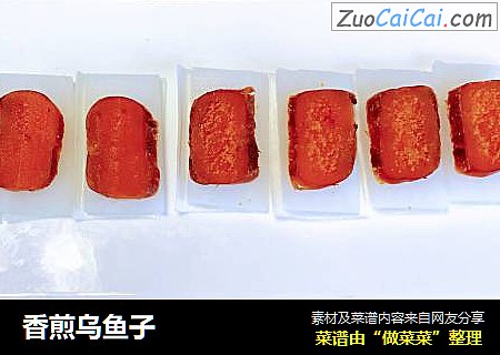 香煎乌鱼子