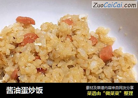 酱油蛋炒饭