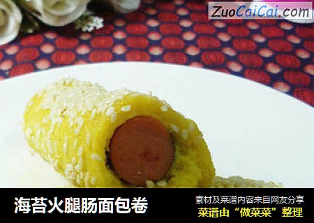 海苔火腿肠面包卷