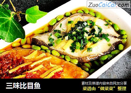 三味比目鱼