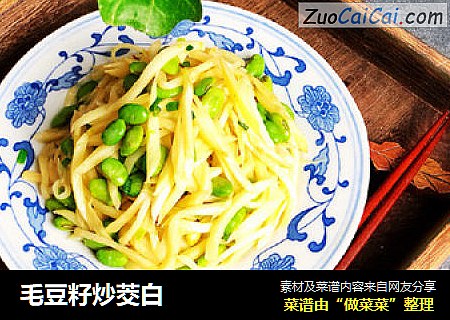 毛豆籽炒茭白