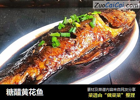 糖醋黄花鱼