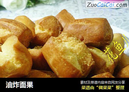 油炸面果