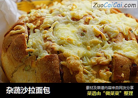 杂蔬沙拉面包
