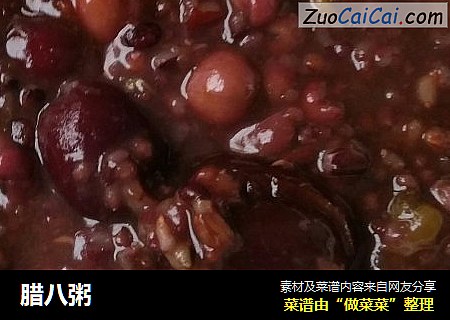 腊八粥