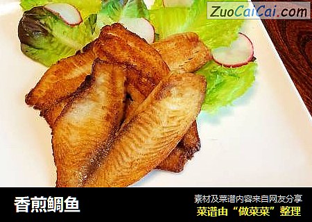 香煎鲷鱼