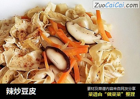 辣炒豆皮