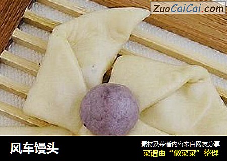 风车馒头