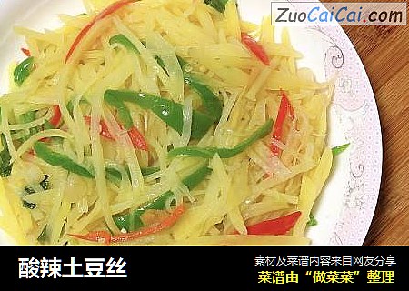 酸辣土豆丝