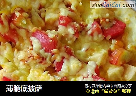 薄脆底披萨