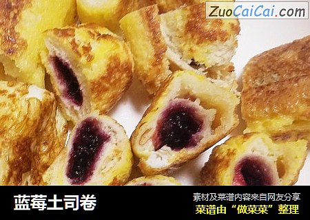 蓝莓土司卷