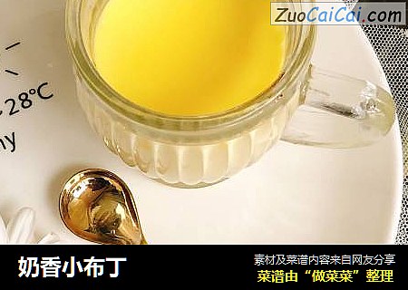 奶香小布丁