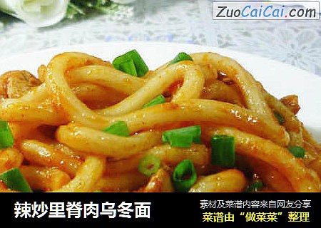 辣炒里脊肉乌冬面