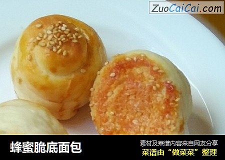 蜂蜜脆底面包