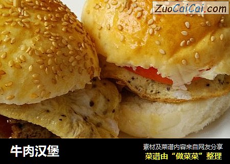 牛肉汉堡