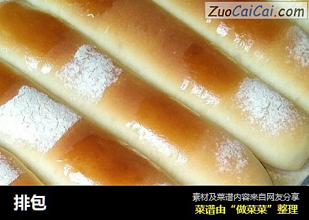 排包