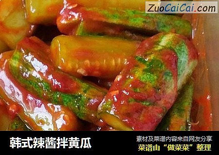 韩式辣酱拌黄瓜