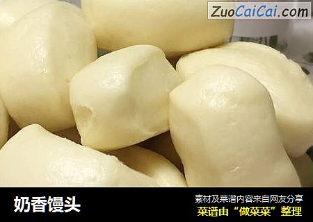 奶香馒头