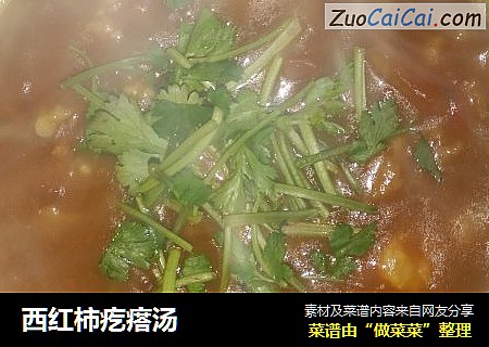 西红柿疙瘩汤