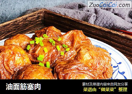 油面筋塞肉