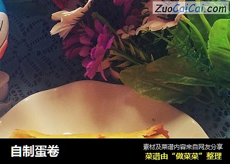 自制蛋卷