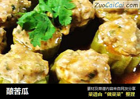 酿苦瓜