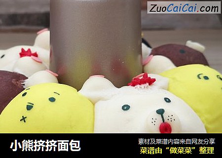小熊挤挤面包