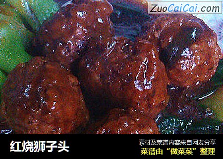 红烧狮子头
