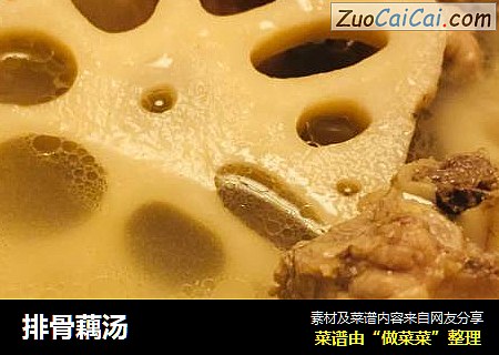 排骨藕汤