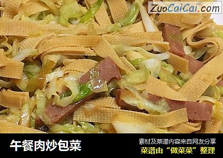 午餐肉炒包菜