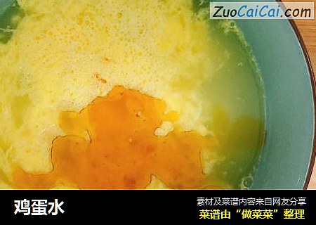 鸡蛋水