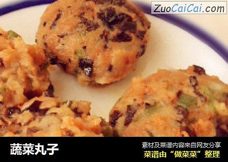 蔬菜丸子